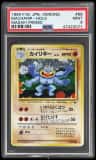 Machamp