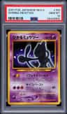 Shining Mewtwo