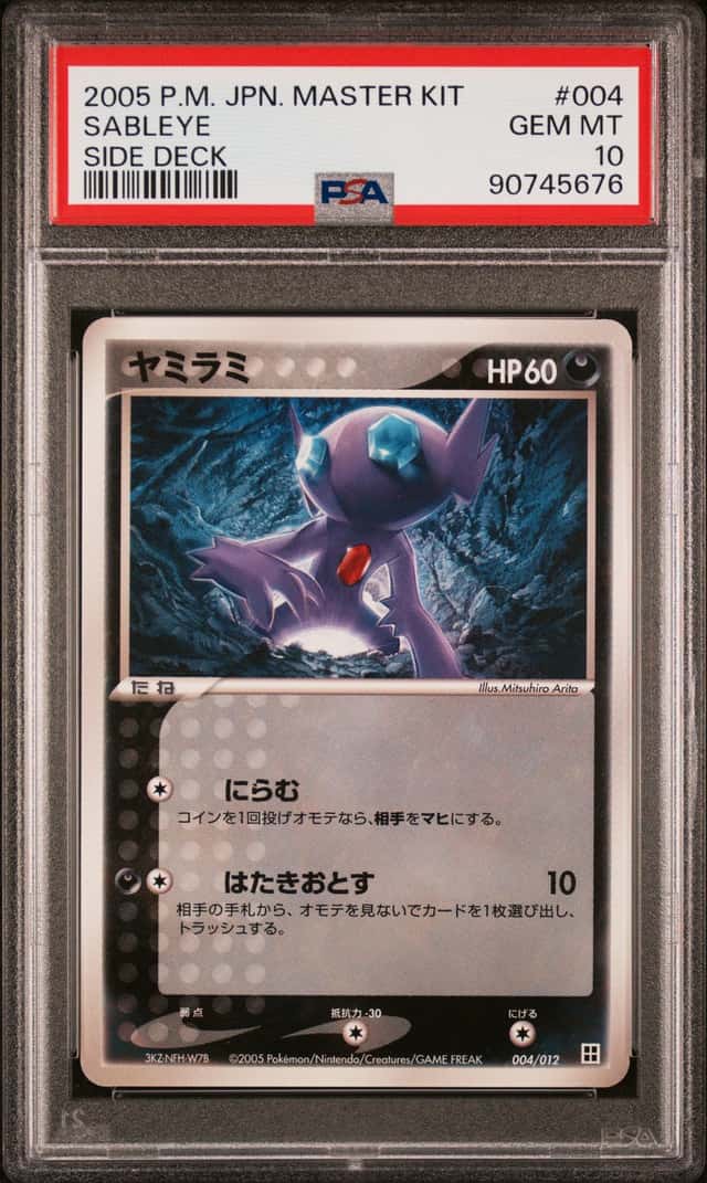 Sableye