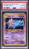 Starmie
