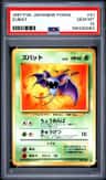 Zubat