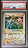Arceus