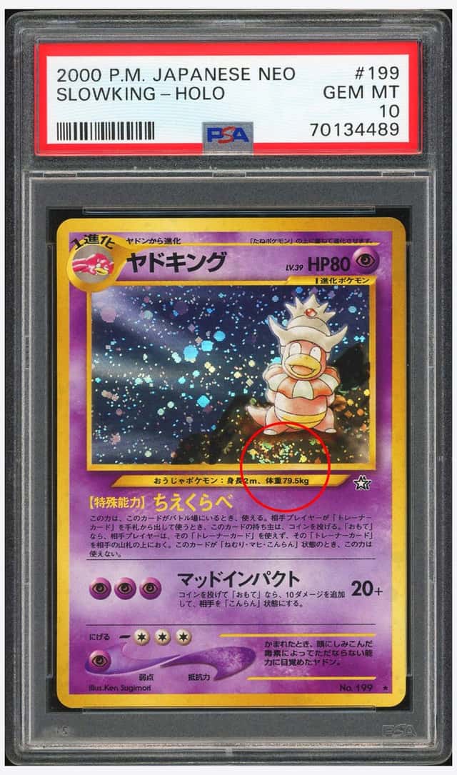 PTCG 宝可梦 PSA 10分 呆呆王（漩涡） 2000 049 ★H NEO1 补充包 金、银，前往新世界…… 日文