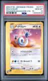 Dragonair