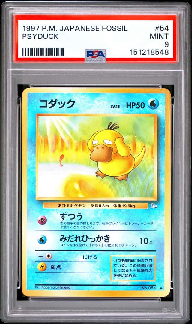 PTCG 宝可梦 PSA 9分 可达鸭 1997 010 ● PMCG3 补充包 化石的秘密 日文