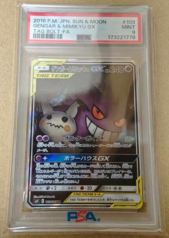 Gengar & Mimikyu GX