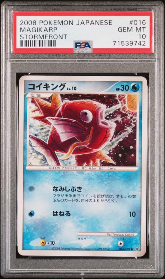 Magikarp