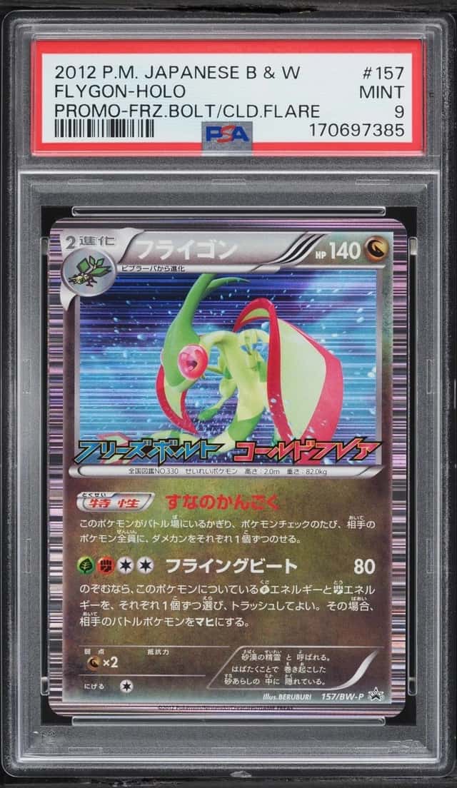 Flygon