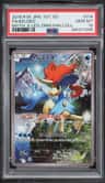 Keldeo