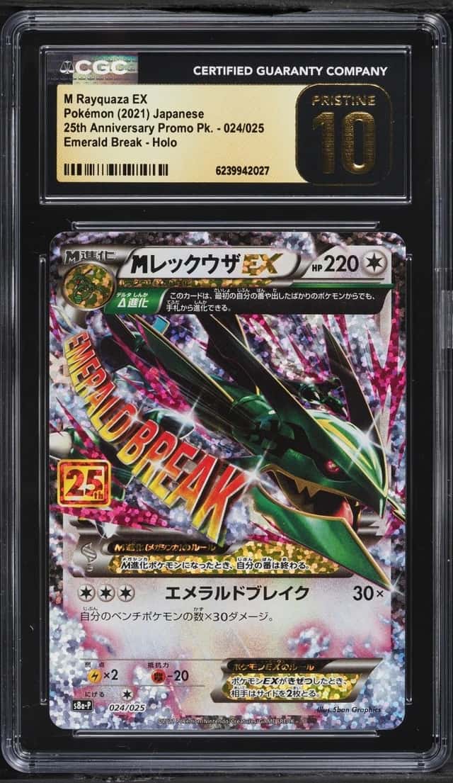 M Rayquaza EX
