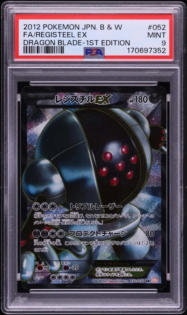 Registeel EX