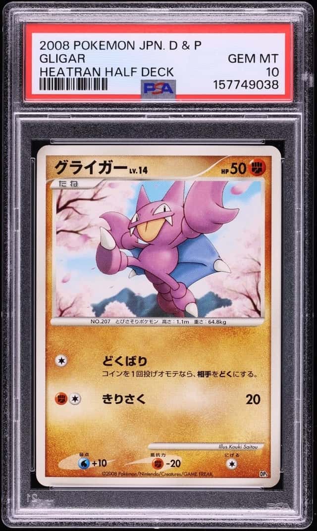 Gligar