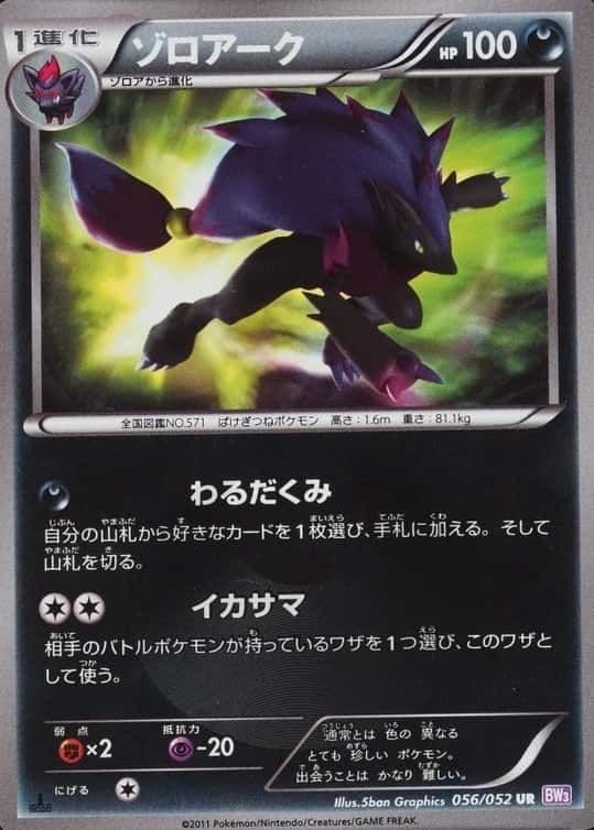 Holo · 1st Edition
