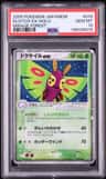 Dustox Ex