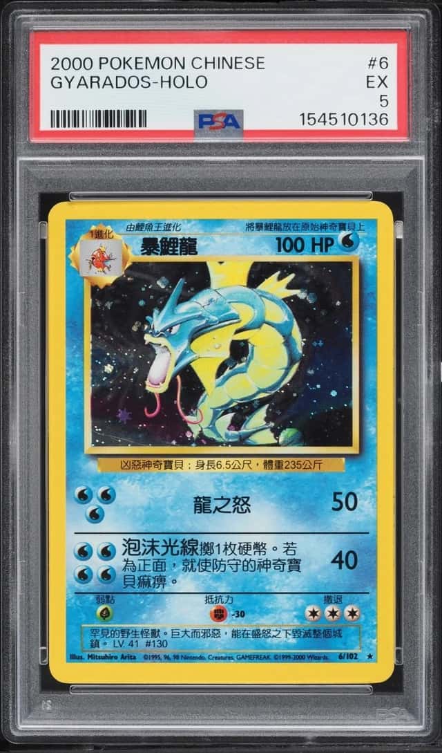 Gyarados