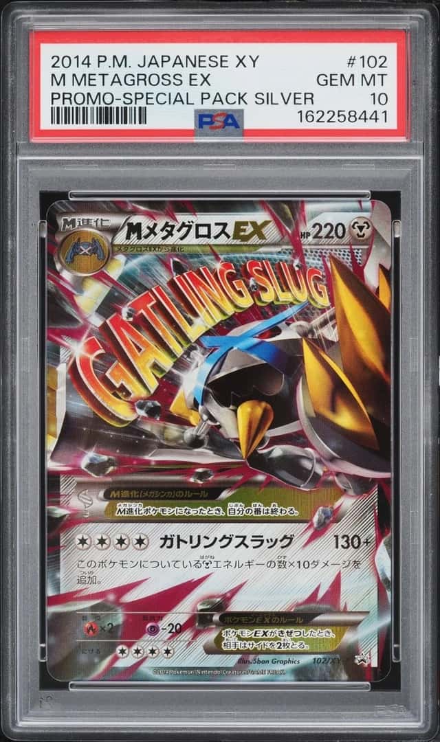M Metagross EX
