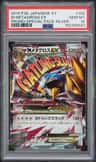 M Metagross Ex