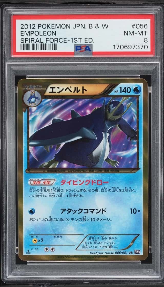 Empoleon