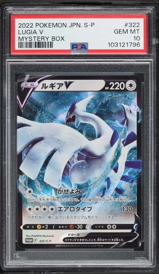 Lugia V