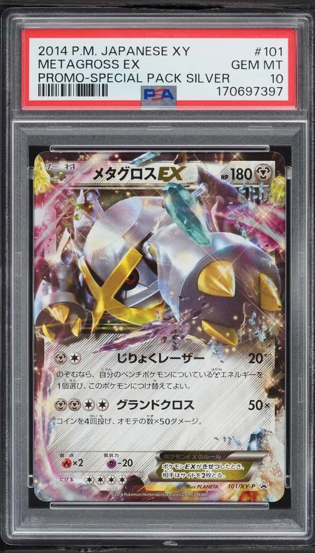 Metagross EX