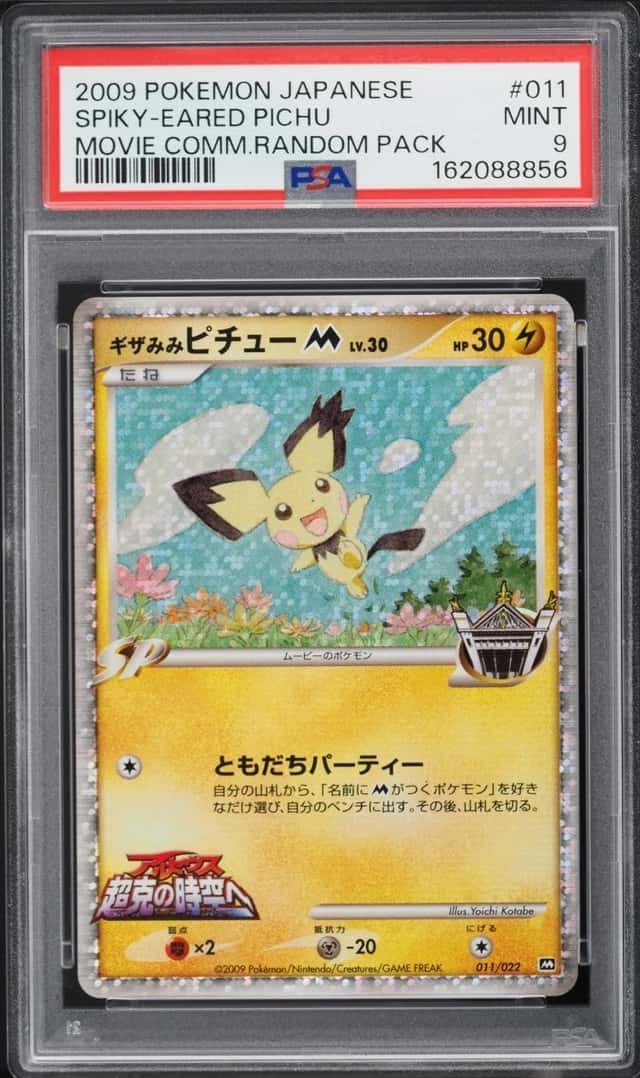 SPIKY-EARED PIchu