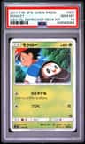 Rowlet