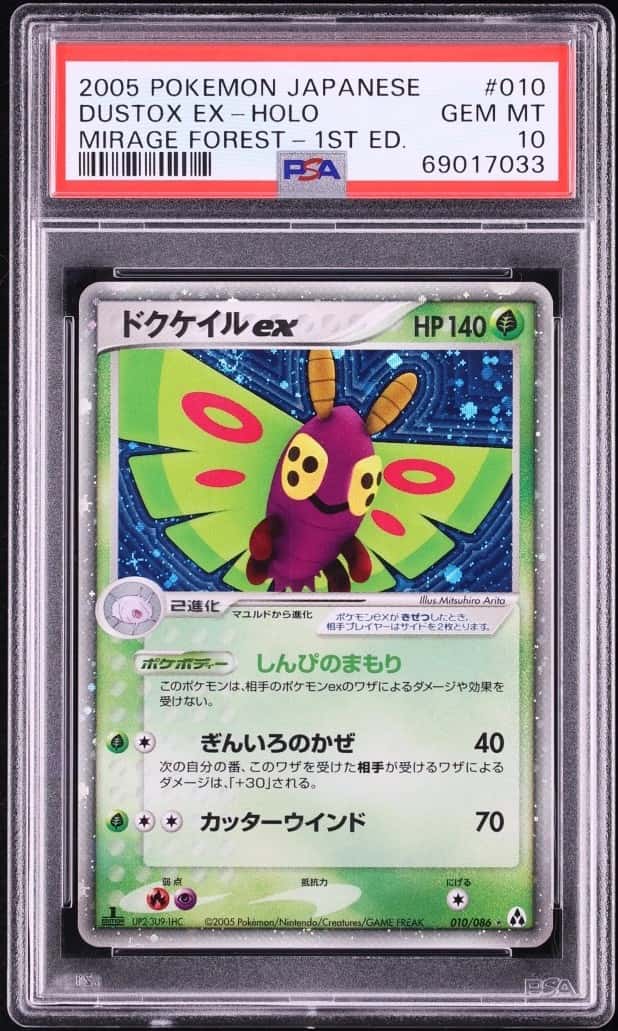 Dustox EX