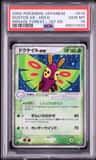 Dustox Ex