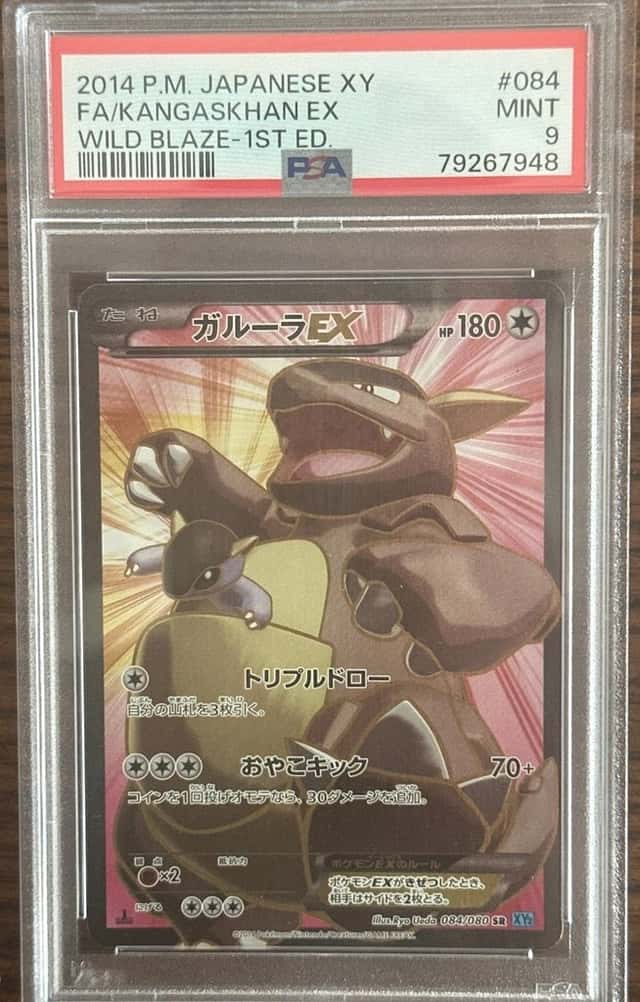 Kangaskhan EX