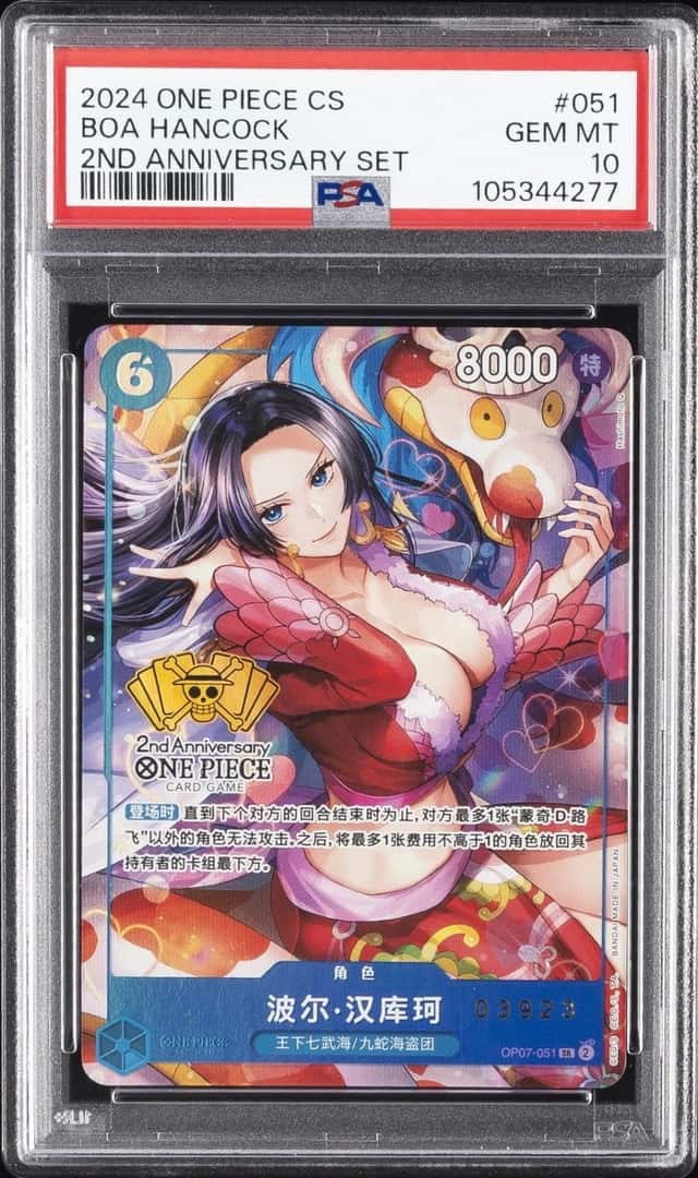 2024 ONE PIECE SIMPLIFIED CHINESE 2ND ANNIVERSARY SET #051 BOA HANCOCK PSA 10