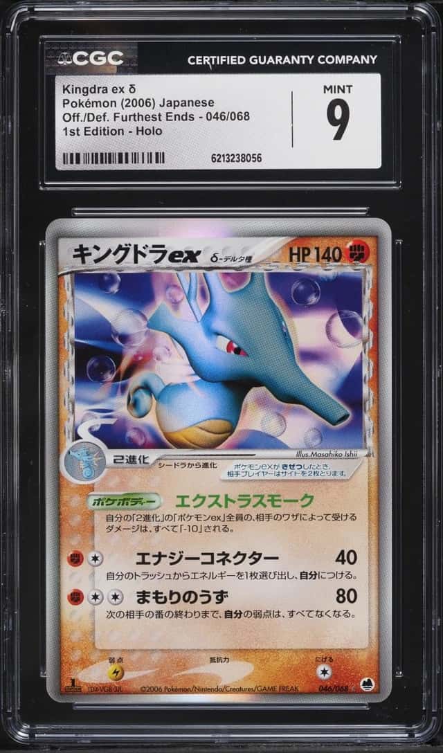 Kingdra EX Δ