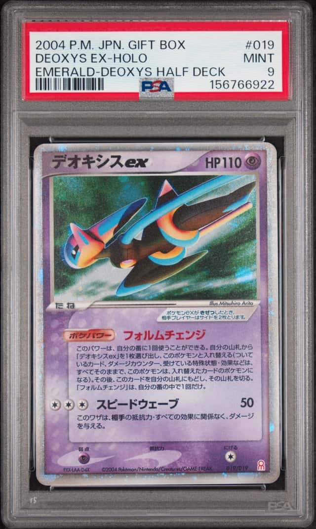 Deoxys EX