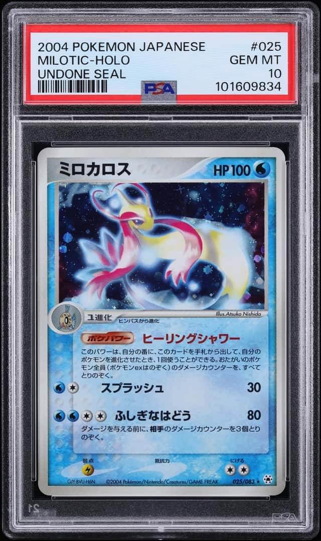 Milotic