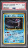 Shining Gyarados