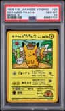 Ooyama'S Pikachu