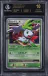 Shaymin Lv X