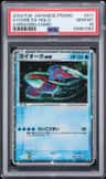 Kyogre Ex