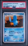 Mudkip