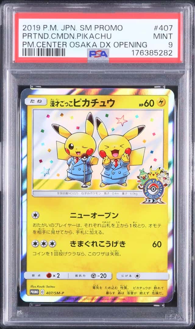 2019 Pokemon Japanese Pretend Comedian Pikachu Promo Pokemon Center Osaka DX #407/SM-P PSA 9