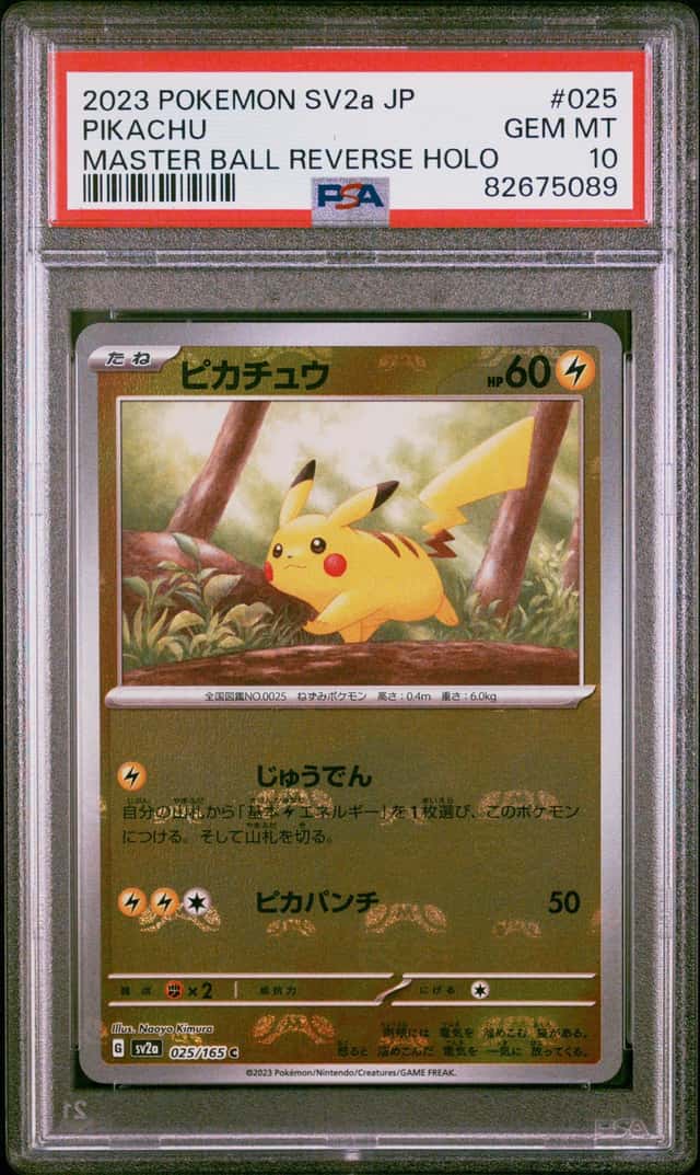 Pikachu