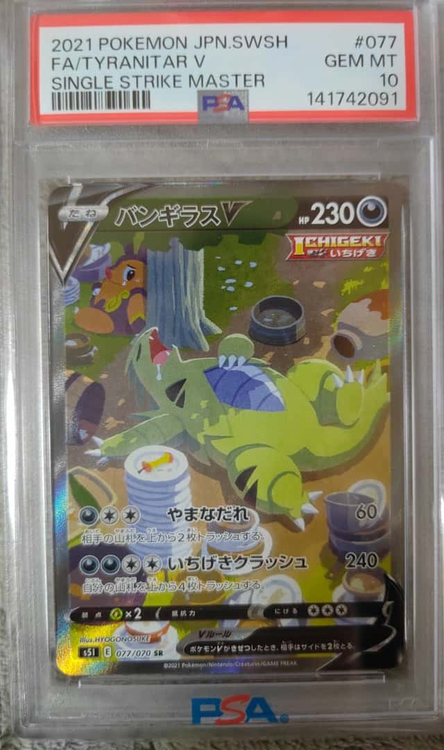 Tyranitar V