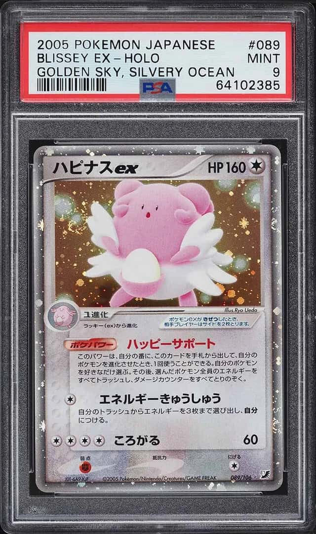 Blissey EX