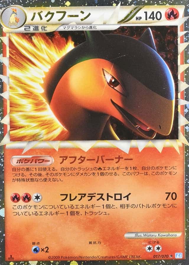 Holo · 1st Edition