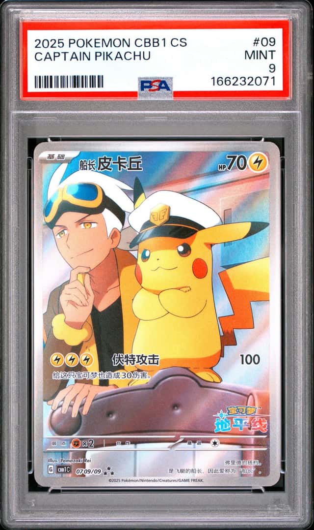 2025 POKEMON SIMPLIFIED CHINESE CBB1 C-GEM PACK VOL 1 #09 CAPTAIN PIKACHU PSA 9