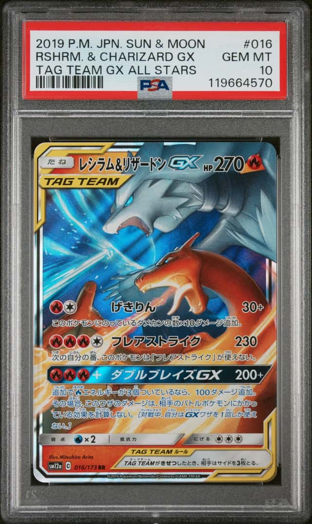 Reshiram & Charizard GX
