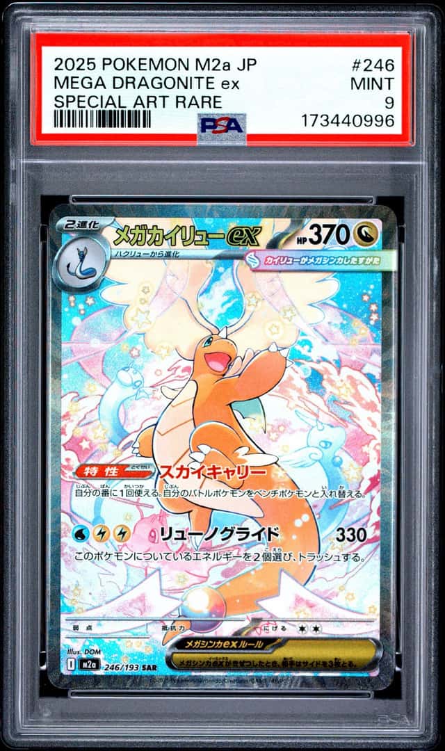 MEGA DRAGONITE ex