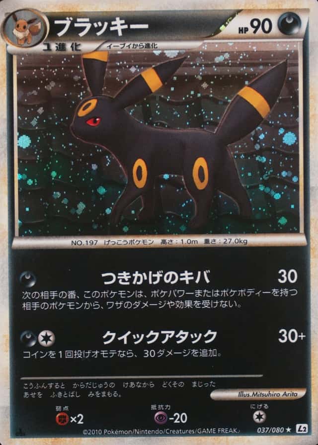 Holo · 1st Edition