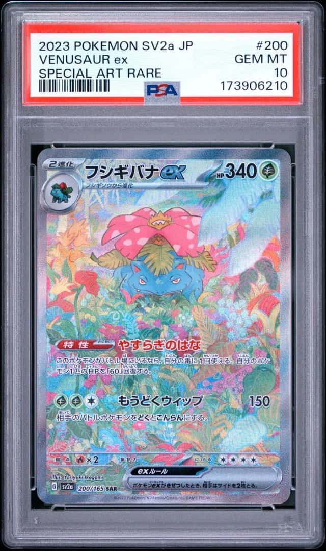 2023 POKEMON JAPANESE SV2A-POKEMON CARD 151 SPECIAL ART RARE VENUSAUR EX PSA 10