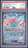 Venusaur Ex