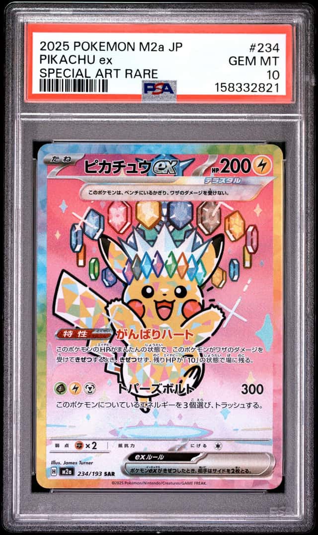 2025 POKEMON JAPANESE M2A-MEGA DREAM EX SPECIAL ART RARE #234 PIKACHU EX PSA 10